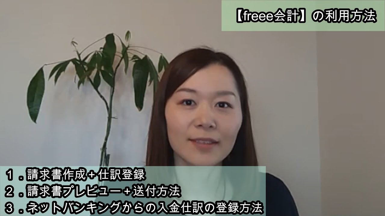 freee資金調達