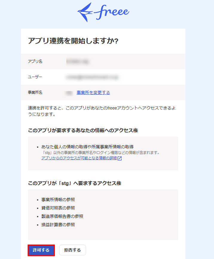 freee公式サイトで今すぐできる！経費管理の時短テク5選